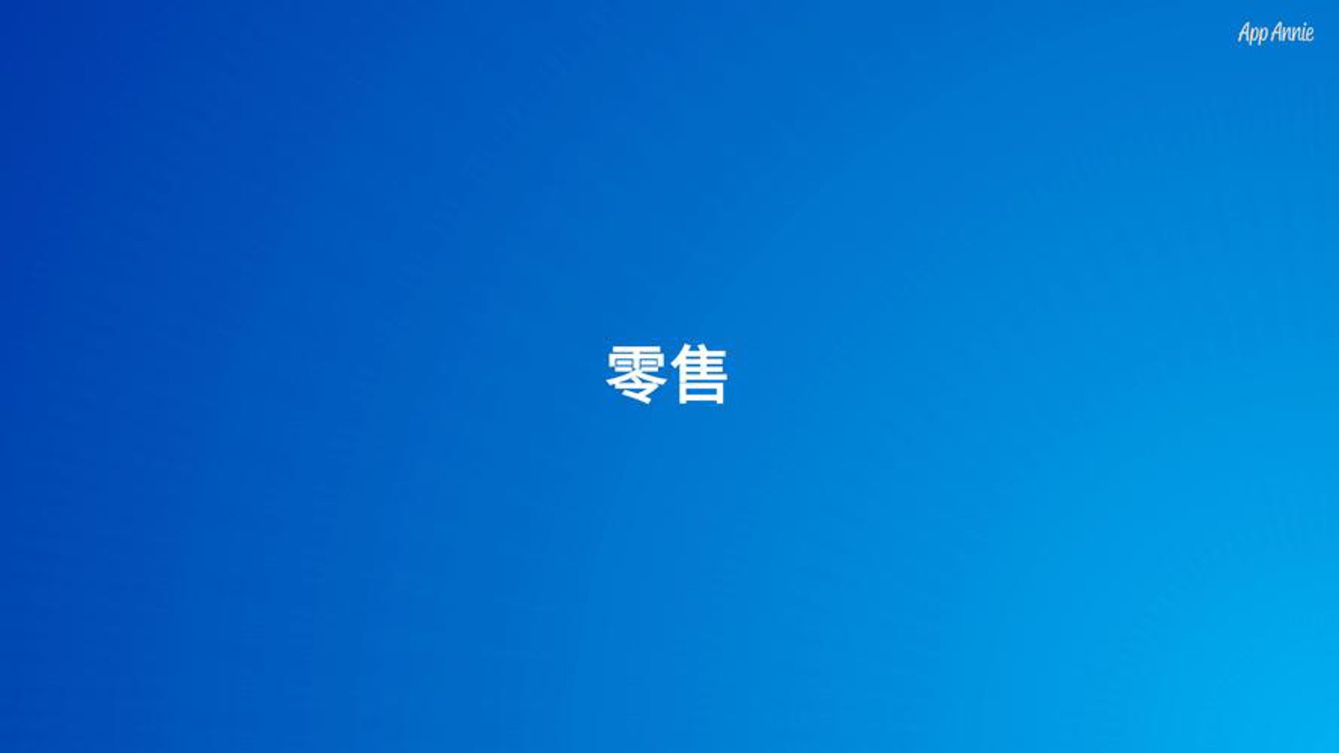 晨天荣回收